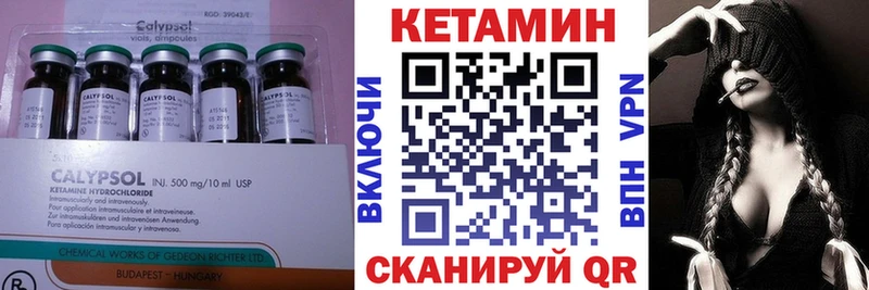 Кетамин VHQ  как найти закладки  mega рабочий сайт  Биробиджан 