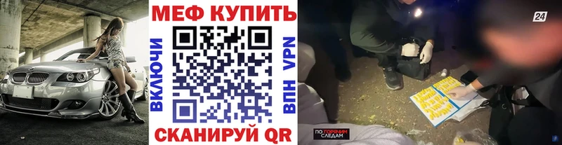 как найти   сайты даркнета как зайти  ссылка на мегу зеркало  Меф mephedrone  Биробиджан 