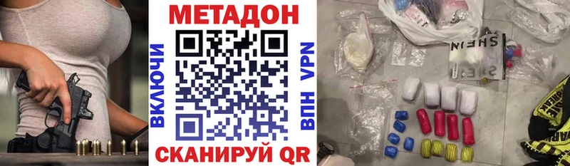 закладки  Биробиджан  МЕТАДОН VHQ 